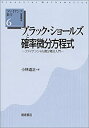 【メーカー名】朝倉書店【メーカー型番】【ブランド名】掲載画像は全てイメージです。実際の商品とは色味等異なる場合がございますのでご了承ください。【 ご注文からお届けまで 】・ご注文　：ご注文は24時間受け付けております。・注文確認：当店より注文確認メールを送信いたします。・入金確認：ご決済の承認が完了した翌日よりお届けまで2〜7営業日前後となります。　※海外在庫品の場合は2〜4週間程度かかる場合がございます。　※納期に変更が生じた際は別途メールにてご確認メールをお送りさせて頂きます。　※お急ぎの場合は事前にお問い合わせください。・商品発送：出荷後に配送業者と追跡番号等をメールにてご案内致します。　※離島、北海道、九州、沖縄は遅れる場合がございます。予めご了承下さい。　※ご注文後、当店よりご注文内容についてご確認のメールをする場合がございます。期日までにご返信が無い場合キャンセルとさせて頂く場合がございますので予めご了承下さい。【 在庫切れについて 】他モールとの併売品の為、在庫反映が遅れてしまう場合がございます。完売の際はメールにてご連絡させて頂きますのでご了承ください。【 初期不良のご対応について 】・商品が到着致しましたらなるべくお早めに商品のご確認をお願いいたします。・当店では初期不良があった場合に限り、商品到着から7日間はご返品及びご交換を承ります。初期不良の場合はご購入履歴の「ショップへ問い合わせ」より不具合の内容をご連絡ください。・代替品がある場合はご交換にて対応させていただきますが、代替品のご用意ができない場合はご返品及びご注文キャンセル（ご返金）とさせて頂きますので予めご了承ください。【 中古品ついて 】中古品のため画像の通りではございません。また、中古という特性上、使用や動作に影響の無い程度の使用感、経年劣化、キズや汚れ等がある場合がございますのでご了承の上お買い求めくださいませ。◆ 付属品について商品タイトルに記載がない場合がありますので、ご不明な場合はメッセージにてお問い合わせください。商品名に『付属』『特典』『○○付き』等の記載があっても特典など付属品が無い場合もございます。ダウンロードコードは付属していても使用及び保証はできません。中古品につきましては基本的に動作に必要な付属品はございますが、説明書・外箱・ドライバーインストール用のCD-ROM等は付属しておりません。◆ ゲームソフトのご注意点・商品名に「輸入版 / 海外版 / IMPORT」と記載されている海外版ゲームソフトの一部は日本版のゲーム機では動作しません。お持ちのゲーム機のバージョンなど対応可否をお調べの上、動作の有無をご確認ください。尚、輸入版ゲームについてはメーカーサポートの対象外となります。◆ DVD・Blu-rayのご注意点・商品名に「輸入版 / 海外版 / IMPORT」と記載されている海外版DVD・Blu-rayにつきましては映像方式の違いの為、一般的な国内向けプレイヤーにて再生できません。ご覧になる際はディスクの「リージョンコード」と「映像方式(DVDのみ)」に再生機器側が対応している必要があります。パソコンでは映像方式は関係ないため、リージョンコードさえ合致していれば映像方式を気にすることなく視聴可能です。・商品名に「レンタル落ち 」と記載されている商品につきましてはディスクやジャケットに管理シール（値札・セキュリティータグ・バーコード等含みます）が貼付されています。ディスクの再生に支障の無い程度の傷やジャケットに傷み（色褪せ・破れ・汚れ・濡れ痕等）が見られる場合があります。予めご了承ください。◆ トレーディングカードのご注意点トレーディングカードはプレイ用です。中古買取り品の為、細かなキズ・白欠け・多少の使用感がございますのでご了承下さいませ。再録などで型番が違う場合がございます。違った場合でも事前連絡等は致しておりませんので、型番を気にされる方はご遠慮ください。