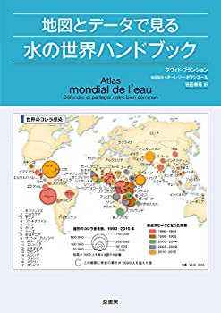 【メーカー名】原書房【メーカー型番】【ブランド名】掲載画像は全てイメージです。実際の商品とは色味等異なる場合がございますのでご了承ください。【 ご注文からお届けまで 】・ご注文　：ご注文は24時間受け付けております。・注文確認：当店より注文確認メールを送信いたします。・入金確認：ご決済の承認が完了した翌日よりお届けまで2〜7営業日前後となります。　※海外在庫品の場合は2〜4週間程度かかる場合がございます。　※納期に変更が生じた際は別途メールにてご確認メールをお送りさせて頂きます。　※お急ぎの場合は事前にお問い合わせください。・商品発送：出荷後に配送業者と追跡番号等をメールにてご案内致します。　※離島、北海道、九州、沖縄は遅れる場合がございます。予めご了承下さい。　※ご注文後、当店よりご注文内容についてご確認のメールをする場合がございます。期日までにご返信が無い場合キャンセルとさせて頂く場合がございますので予めご了承下さい。【 在庫切れについて 】他モールとの併売品の為、在庫反映が遅れてしまう場合がございます。完売の際はメールにてご連絡させて頂きますのでご了承ください。【 初期不良のご対応について 】・商品が到着致しましたらなるべくお早めに商品のご確認をお願いいたします。・当店では初期不良があった場合に限り、商品到着から7日間はご返品及びご交換を承ります。初期不良の場合はご購入履歴の「ショップへ問い合わせ」より不具合の内容をご連絡ください。・代替品がある場合はご交換にて対応させていただきますが、代替品のご用意ができない場合はご返品及びご注文キャンセル（ご返金）とさせて頂きますので予めご了承ください。【 中古品ついて 】中古品のため画像の通りではございません。また、中古という特性上、使用や動作に影響の無い程度の使用感、経年劣化、キズや汚れ等がある場合がございますのでご了承の上お買い求めくださいませ。◆ 付属品について商品タイトルに記載がない場合がありますので、ご不明な場合はメッセージにてお問い合わせください。商品名に『付属』『特典』『○○付き』等の記載があっても特典など付属品が無い場合もございます。ダウンロードコードは付属していても使用及び保証はできません。中古品につきましては基本的に動作に必要な付属品はございますが、説明書・外箱・ドライバーインストール用のCD-ROM等は付属しておりません。◆ ゲームソフトのご注意点・商品名に「輸入版 / 海外版 / IMPORT」と記載されている海外版ゲームソフトの一部は日本版のゲーム機では動作しません。お持ちのゲーム機のバージョンなど対応可否をお調べの上、動作の有無をご確認ください。尚、輸入版ゲームについてはメーカーサポートの対象外となります。◆ DVD・Blu-rayのご注意点・商品名に「輸入版 / 海外版 / IMPORT」と記載されている海外版DVD・Blu-rayにつきましては映像方式の違いの為、一般的な国内向けプレイヤーにて再生できません。ご覧になる際はディスクの「リージョンコード」と「映像方式(DVDのみ)」に再生機器側が対応している必要があります。パソコンでは映像方式は関係ないため、リージョンコードさえ合致していれば映像方式を気にすることなく視聴可能です。・商品名に「レンタル落ち 」と記載されている商品につきましてはディスクやジャケットに管理シール（値札・セキュリティータグ・バーコード等含みます）が貼付されています。ディスクの再生に支障の無い程度の傷やジャケットに傷み（色褪せ・破れ・汚れ・濡れ痕等）が見られる場合があります。予めご了承ください。◆ トレーディングカードのご注意点トレーディングカードはプレイ用です。中古買取り品の為、細かなキズ・白欠け・多少の使用感がございますのでご了承下さいませ。再録などで型番が違う場合がございます。違った場合でも事前連絡等は致しておりませんので、型番を気にされる方はご遠慮ください。