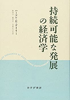 【メーカー名】みすず書房【メーカー型番】【ブランド名】掲載画像は全てイメージです。実際の商品とは色味等異なる場合がございますのでご了承ください。【 ご注文からお届けまで 】・ご注文　：ご注文は24時間受け付けております。・注文確認：当店より注文確認メールを送信いたします。・入金確認：ご決済の承認が完了した翌日よりお届けまで2〜7営業日前後となります。　※海外在庫品の場合は2〜4週間程度かかる場合がございます。　※納期に変更が生じた際は別途メールにてご確認メールをお送りさせて頂きます。　※お急ぎの場合は事前にお問い合わせください。・商品発送：出荷後に配送業者と追跡番号等をメールにてご案内致します。　※離島、北海道、九州、沖縄は遅れる場合がございます。予めご了承下さい。　※ご注文後、当店よりご注文内容についてご確認のメールをする場合がございます。期日までにご返信が無い場合キャンセルとさせて頂く場合がございますので予めご了承下さい。【 在庫切れについて 】他モールとの併売品の為、在庫反映が遅れてしまう場合がございます。完売の際はメールにてご連絡させて頂きますのでご了承ください。【 初期不良のご対応について 】・商品が到着致しましたらなるべくお早めに商品のご確認をお願いいたします。・当店では初期不良があった場合に限り、商品到着から7日間はご返品及びご交換を承ります。初期不良の場合はご購入履歴の「ショップへ問い合わせ」より不具合の内容をご連絡ください。・代替品がある場合はご交換にて対応させていただきますが、代替品のご用意ができない場合はご返品及びご注文キャンセル（ご返金）とさせて頂きますので予めご了承ください。【 中古品ついて 】中古品のため画像の通りではございません。また、中古という特性上、使用や動作に影響の無い程度の使用感、経年劣化、キズや汚れ等がある場合がございますのでご了承の上お買い求めくださいませ。◆ 付属品について商品タイトルに記載がない場合がありますので、ご不明な場合はメッセージにてお問い合わせください。商品名に『付属』『特典』『○○付き』等の記載があっても特典など付属品が無い場合もございます。ダウンロードコードは付属していても使用及び保証はできません。中古品につきましては基本的に動作に必要な付属品はございますが、説明書・外箱・ドライバーインストール用のCD-ROM等は付属しておりません。◆ ゲームソフトのご注意点・商品名に「輸入版 / 海外版 / IMPORT」と記載されている海外版ゲームソフトの一部は日本版のゲーム機では動作しません。お持ちのゲーム機のバージョンなど対応可否をお調べの上、動作の有無をご確認ください。尚、輸入版ゲームについてはメーカーサポートの対象外となります。◆ DVD・Blu-rayのご注意点・商品名に「輸入版 / 海外版 / IMPORT」と記載されている海外版DVD・Blu-rayにつきましては映像方式の違いの為、一般的な国内向けプレイヤーにて再生できません。ご覧になる際はディスクの「リージョンコード」と「映像方式(DVDのみ)」に再生機器側が対応している必要があります。パソコンでは映像方式は関係ないため、リージョンコードさえ合致していれば映像方式を気にすることなく視聴可能です。・商品名に「レンタル落ち 」と記載されている商品につきましてはディスクやジャケットに管理シール（値札・セキュリティータグ・バーコード等含みます）が貼付されています。ディスクの再生に支障の無い程度の傷やジャケットに傷み（色褪せ・破れ・汚れ・濡れ痕等）が見られる場合があります。予めご了承ください。◆ トレーディングカードのご注意点トレーディングカードはプレイ用です。中古買取り品の為、細かなキズ・白欠け・多少の使用感がございますのでご了承下さいませ。再録などで型番が違う場合がございます。違った場合でも事前連絡等は致しておりませんので、型番を気にされる方はご遠慮ください。