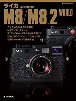 楽天市場】ライカ M8.2の通販 楽天市場】ライカ M8.2の通販