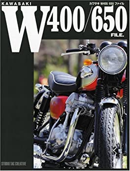 【中古】 カワサキW400/650ファイル