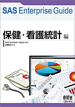 Other - 【中古】 SAS Enterprise Guide 保健・看護統計編