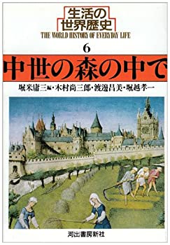 【メーカー名】河出書房新社【メーカー型番】【ブランド名】掲載画像は全てイメージです。実際の商品とは色味等異なる場合がございますのでご了承ください。【 ご注文からお届けまで 】・ご注文　：ご注文は24時間受け付けております。・注文確認：当店より注文確認メールを送信いたします。・入金確認：ご決済の承認が完了した翌日よりお届けまで2〜7営業日前後となります。　※海外在庫品の場合は2〜4週間程度かかる場合がございます。　※納期に変更が生じた際は別途メールにてご確認メールをお送りさせて頂きます。　※お急ぎの場合は事前にお問い合わせください。・商品発送：出荷後に配送業者と追跡番号等をメールにてご案内致します。　※離島、北海道、九州、沖縄は遅れる場合がございます。予めご了承下さい。　※ご注文後、当店よりご注文内容についてご確認のメールをする場合がございます。期日までにご返信が無い場合キャンセルとさせて頂く場合がございますので予めご了承下さい。【 在庫切れについて 】他モールとの併売品の為、在庫反映が遅れてしまう場合がございます。完売の際はメールにてご連絡させて頂きますのでご了承ください。【 初期不良のご対応について 】・商品が到着致しましたらなるべくお早めに商品のご確認をお願いいたします。・当店では初期不良があった場合に限り、商品到着から7日間はご返品及びご交換を承ります。初期不良の場合はご購入履歴の「ショップへ問い合わせ」より不具合の内容をご連絡ください。・代替品がある場合はご交換にて対応させていただきますが、代替品のご用意ができない場合はご返品及びご注文キャンセル（ご返金）とさせて頂きますので予めご了承ください。【 中古品ついて 】中古品のため画像の通りではございません。また、中古という特性上、使用や動作に影響の無い程度の使用感、経年劣化、キズや汚れ等がある場合がございますのでご了承の上お買い求めくださいませ。◆ 付属品について商品タイトルに記載がない場合がありますので、ご不明な場合はメッセージにてお問い合わせください。商品名に『付属』『特典』『○○付き』等の記載があっても特典など付属品が無い場合もございます。ダウンロードコードは付属していても使用及び保証はできません。中古品につきましては基本的に動作に必要な付属品はございますが、説明書・外箱・ドライバーインストール用のCD-ROM等は付属しておりません。◆ ゲームソフトのご注意点・商品名に「輸入版 / 海外版 / IMPORT」と記載されている海外版ゲームソフトの一部は日本版のゲーム機では動作しません。お持ちのゲーム機のバージョンなど対応可否をお調べの上、動作の有無をご確認ください。尚、輸入版ゲームについてはメーカーサポートの対象外となります。◆ DVD・Blu-rayのご注意点・商品名に「輸入版 / 海外版 / IMPORT」と記載されている海外版DVD・Blu-rayにつきましては映像方式の違いの為、一般的な国内向けプレイヤーにて再生できません。ご覧になる際はディスクの「リージョンコード」と「映像方式(DVDのみ)」に再生機器側が対応している必要があります。パソコンでは映像方式は関係ないため、リージョンコードさえ合致していれば映像方式を気にすることなく視聴可能です。・商品名に「レンタル落ち 」と記載されている商品につきましてはディスクやジャケットに管理シール（値札・セキュリティータグ・バーコード等含みます）が貼付されています。ディスクの再生に支障の無い程度の傷やジャケットに傷み（色褪せ・破れ・汚れ・濡れ痕等）が見られる場合があります。予めご了承ください。◆ トレーディングカードのご注意点トレーディングカードはプレイ用です。中古買取り品の為、細かなキズ・白欠け・多少の使用感がございますのでご了承下さいませ。再録などで型番が違う場合がございます。違った場合でも事前連絡等は致しておりませんので、型番を気にされる方はご遠慮ください。