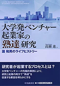 【メーカー名】中央経済社【メーカー型番】【ブランド名】掲載画像は全てイメージです。実際の商品とは色味等異なる場合がございますのでご了承ください。【 ご注文からお届けまで 】・ご注文　：ご注文は24時間受け付けております。・注文確認：当店より注文確認メールを送信いたします。・入金確認：ご決済の承認が完了した翌日よりお届けまで2〜7営業日前後となります。　※海外在庫品の場合は2〜4週間程度かかる場合がございます。　※納期に変更が生じた際は別途メールにてご確認メールをお送りさせて頂きます。　※お急ぎの場合は事前にお問い合わせください。・商品発送：出荷後に配送業者と追跡番号等をメールにてご案内致します。　※離島、北海道、九州、沖縄は遅れる場合がございます。予めご了承下さい。　※ご注文後、当店よりご注文内容についてご確認のメールをする場合がございます。期日までにご返信が無い場合キャンセルとさせて頂く場合がございますので予めご了承下さい。【 在庫切れについて 】他モールとの併売品の為、在庫反映が遅れてしまう場合がございます。完売の際はメールにてご連絡させて頂きますのでご了承ください。【 初期不良のご対応について 】・商品が到着致しましたらなるべくお早めに商品のご確認をお願いいたします。・当店では初期不良があった場合に限り、商品到着から7日間はご返品及びご交換を承ります。初期不良の場合はご購入履歴の「ショップへ問い合わせ」より不具合の内容をご連絡ください。・代替品がある場合はご交換にて対応させていただきますが、代替品のご用意ができない場合はご返品及びご注文キャンセル（ご返金）とさせて頂きますので予めご了承ください。【 中古品ついて 】中古品のため画像の通りではございません。また、中古という特性上、使用や動作に影響の無い程度の使用感、経年劣化、キズや汚れ等がある場合がございますのでご了承の上お買い求めくださいませ。◆ 付属品について商品タイトルに記載がない場合がありますので、ご不明な場合はメッセージにてお問い合わせください。商品名に『付属』『特典』『○○付き』等の記載があっても特典など付属品が無い場合もございます。ダウンロードコードは付属していても使用及び保証はできません。中古品につきましては基本的に動作に必要な付属品はございますが、説明書・外箱・ドライバーインストール用のCD-ROM等は付属しておりません。◆ ゲームソフトのご注意点・商品名に「輸入版 / 海外版 / IMPORT」と記載されている海外版ゲームソフトの一部は日本版のゲーム機では動作しません。お持ちのゲーム機のバージョンなど対応可否をお調べの上、動作の有無をご確認ください。尚、輸入版ゲームについてはメーカーサポートの対象外となります。◆ DVD・Blu-rayのご注意点・商品名に「輸入版 / 海外版 / IMPORT」と記載されている海外版DVD・Blu-rayにつきましては映像方式の違いの為、一般的な国内向けプレイヤーにて再生できません。ご覧になる際はディスクの「リージョンコード」と「映像方式(DVDのみ)」に再生機器側が対応している必要があります。パソコンでは映像方式は関係ないため、リージョンコードさえ合致していれば映像方式を気にすることなく視聴可能です。・商品名に「レンタル落ち 」と記載されている商品につきましてはディスクやジャケットに管理シール（値札・セキュリティータグ・バーコード等含みます）が貼付されています。ディスクの再生に支障の無い程度の傷やジャケットに傷み（色褪せ・破れ・汚れ・濡れ痕等）が見られる場合があります。予めご了承ください。◆ トレーディングカードのご注意点トレーディングカードはプレイ用です。中古買取り品の為、細かなキズ・白欠け・多少の使用感がございますのでご了承下さいませ。再録などで型番が違う場合がございます。違った場合でも事前連絡等は致しておりませんので、型番を気にされる方はご遠慮ください。