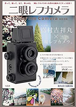 【中古】 二眼レフカメラ 35mm Film Camera BOOK (バラエティ)