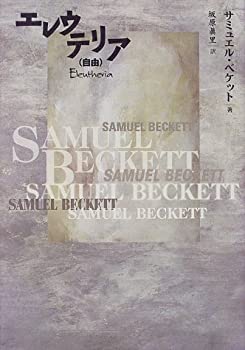 【メーカー名】白水社【メーカー型番】【ブランド名】掲載画像は全てイメージです。実際の商品とは色味等異なる場合がございますのでご了承ください。【 ご注文からお届けまで 】・ご注文　：ご注文は24時間受け付けております。・注文確認：当店より注文確認メールを送信いたします。・入金確認：ご決済の承認が完了した翌日よりお届けまで2〜7営業日前後となります。　※海外在庫品の場合は2〜4週間程度かかる場合がございます。　※納期に変更が生じた際は別途メールにてご確認メールをお送りさせて頂きます。　※お急ぎの場合は事前にお問い合わせください。・商品発送：出荷後に配送業者と追跡番号等をメールにてご案内致します。　※離島、北海道、九州、沖縄は遅れる場合がございます。予めご了承下さい。　※ご注文後、当店よりご注文内容についてご確認のメールをする場合がございます。期日までにご返信が無い場合キャンセルとさせて頂く場合がございますので予めご了承下さい。【 在庫切れについて 】他モールとの併売品の為、在庫反映が遅れてしまう場合がございます。完売の際はメールにてご連絡させて頂きますのでご了承ください。【 初期不良のご対応について 】・商品が到着致しましたらなるべくお早めに商品のご確認をお願いいたします。・当店では初期不良があった場合に限り、商品到着から7日間はご返品及びご交換を承ります。初期不良の場合はご購入履歴の「ショップへ問い合わせ」より不具合の内容をご連絡ください。・代替品がある場合はご交換にて対応させていただきますが、代替品のご用意ができない場合はご返品及びご注文キャンセル（ご返金）とさせて頂きますので予めご了承ください。【 中古品ついて 】中古品のため画像の通りではございません。また、中古という特性上、使用や動作に影響の無い程度の使用感、経年劣化、キズや汚れ等がある場合がございますのでご了承の上お買い求めくださいませ。◆ 付属品について商品タイトルに記載がない場合がありますので、ご不明な場合はメッセージにてお問い合わせください。商品名に『付属』『特典』『○○付き』等の記載があっても特典など付属品が無い場合もございます。ダウンロードコードは付属していても使用及び保証はできません。中古品につきましては基本的に動作に必要な付属品はございますが、説明書・外箱・ドライバーインストール用のCD-ROM等は付属しておりません。◆ ゲームソフトのご注意点・商品名に「輸入版 / 海外版 / IMPORT」と記載されている海外版ゲームソフトの一部は日本版のゲーム機では動作しません。お持ちのゲーム機のバージョンなど対応可否をお調べの上、動作の有無をご確認ください。尚、輸入版ゲームについてはメーカーサポートの対象外となります。◆ DVD・Blu-rayのご注意点・商品名に「輸入版 / 海外版 / IMPORT」と記載されている海外版DVD・Blu-rayにつきましては映像方式の違いの為、一般的な国内向けプレイヤーにて再生できません。ご覧になる際はディスクの「リージョンコード」と「映像方式(DVDのみ)」に再生機器側が対応している必要があります。パソコンでは映像方式は関係ないため、リージョンコードさえ合致していれば映像方式を気にすることなく視聴可能です。・商品名に「レンタル落ち 」と記載されている商品につきましてはディスクやジャケットに管理シール（値札・セキュリティータグ・バーコード等含みます）が貼付されています。ディスクの再生に支障の無い程度の傷やジャケットに傷み（色褪せ・破れ・汚れ・濡れ痕等）が見られる場合があります。予めご了承ください。◆ トレーディングカードのご注意点トレーディングカードはプレイ用です。中古買取り品の為、細かなキズ・白欠け・多少の使用感がございますのでご了承下さいませ。再録などで型番が違う場合がございます。違った場合でも事前連絡等は致しておりませんので、型番を気にされる方はご遠慮ください。