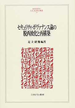 [Used] De-Westernization and Reconstruction of Security Governance Theory (MINERVA Humanities and Social Sciences Series)