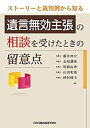 【メーカー名】日本加除出版【メーカー型番】【ブランド名】掲載画像は全てイメージです。実際の商品とは色味等異なる場合がございますのでご了承ください。【 ご注文からお届けまで 】・ご注文　：ご注文は24時間受け付けております。・注文確認：当店より注文確認メールを送信いたします。・入金確認：ご決済の承認が完了した翌日よりお届けまで2〜7営業日前後となります。　※海外在庫品の場合は2〜4週間程度かかる場合がございます。　※納期に変更が生じた際は別途メールにてご確認メールをお送りさせて頂きます。　※お急ぎの場合は事前にお問い合わせください。・商品発送：出荷後に配送業者と追跡番号等をメールにてご案内致します。　※離島、北海道、九州、沖縄は遅れる場合がございます。予めご了承下さい。　※ご注文後、当店よりご注文内容についてご確認のメールをする場合がございます。期日までにご返信が無い場合キャンセルとさせて頂く場合がございますので予めご了承下さい。【 在庫切れについて 】他モールとの併売品の為、在庫反映が遅れてしまう場合がございます。完売の際はメールにてご連絡させて頂きますのでご了承ください。【 初期不良のご対応について 】・商品が到着致しましたらなるべくお早めに商品のご確認をお願いいたします。・当店では初期不良があった場合に限り、商品到着から7日間はご返品及びご交換を承ります。初期不良の場合はご購入履歴の「ショップへ問い合わせ」より不具合の内容をご連絡ください。・代替品がある場合はご交換にて対応させていただきますが、代替品のご用意ができない場合はご返品及びご注文キャンセル（ご返金）とさせて頂きますので予めご了承ください。【 中古品ついて 】中古品のため画像の通りではございません。また、中古という特性上、使用や動作に影響の無い程度の使用感、経年劣化、キズや汚れ等がある場合がございますのでご了承の上お買い求めくださいませ。◆ 付属品について商品タイトルに記載がない場合がありますので、ご不明な場合はメッセージにてお問い合わせください。商品名に『付属』『特典』『○○付き』等の記載があっても特典など付属品が無い場合もございます。ダウンロードコードは付属していても使用及び保証はできません。中古品につきましては基本的に動作に必要な付属品はございますが、説明書・外箱・ドライバーインストール用のCD-ROM等は付属しておりません。◆ ゲームソフトのご注意点・商品名に「輸入版 / 海外版 / IMPORT」と記載されている海外版ゲームソフトの一部は日本版のゲーム機では動作しません。お持ちのゲーム機のバージョンなど対応可否をお調べの上、動作の有無をご確認ください。尚、輸入版ゲームについてはメーカーサポートの対象外となります。◆ DVD・Blu-rayのご注意点・商品名に「輸入版 / 海外版 / IMPORT」と記載されている海外版DVD・Blu-rayにつきましては映像方式の違いの為、一般的な国内向けプレイヤーにて再生できません。ご覧になる際はディスクの「リージョンコード」と「映像方式(DVDのみ)」に再生機器側が対応している必要があります。パソコンでは映像方式は関係ないため、リージョンコードさえ合致していれば映像方式を気にすることなく視聴可能です。・商品名に「レンタル落ち 」と記載されている商品につきましてはディスクやジャケットに管理シール（値札・セキュリティータグ・バーコード等含みます）が貼付されています。ディスクの再生に支障の無い程度の傷やジャケットに傷み（色褪せ・破れ・汚れ・濡れ痕等）が見られる場合があります。予めご了承ください。◆ トレーディングカードのご注意点トレーディングカードはプレイ用です。中古買取り品の為、細かなキズ・白欠け・多少の使用感がございますのでご了承下さいませ。再録などで型番が違う場合がございます。違った場合でも事前連絡等は致しておりませんので、型番を気にされる方はご遠慮ください。