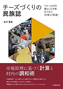 【メーカー名】大学教育出版【メーカー型番】【ブランド名】大学教育出版掲載画像は全てイメージです。実際の商品とは色味等異なる場合がございますのでご了承ください。【 ご注文からお届けまで 】・ご注文　：ご注文は24時間受け付けております。・注文確認：当店より注文確認メールを送信いたします。・入金確認：ご決済の承認が完了した翌日よりお届けまで2〜7営業日前後となります。　※海外在庫品の場合は2〜4週間程度かかる場合がございます。　※納期に変更が生じた際は別途メールにてご確認メールをお送りさせて頂きます。　※お急ぎの場合は事前にお問い合わせください。・商品発送：出荷後に配送業者と追跡番号等をメールにてご案内致します。　※離島、北海道、九州、沖縄は遅れる場合がございます。予めご了承下さい。　※ご注文後、当店よりご注文内容についてご確認のメールをする場合がございます。期日までにご返信が無い場合キャンセルとさせて頂く場合がございますので予めご了承下さい。【 在庫切れについて 】他モールとの併売品の為、在庫反映が遅れてしまう場合がございます。完売の際はメールにてご連絡させて頂きますのでご了承ください。【 初期不良のご対応について 】・商品が到着致しましたらなるべくお早めに商品のご確認をお願いいたします。・当店では初期不良があった場合に限り、商品到着から7日間はご返品及びご交換を承ります。初期不良の場合はご購入履歴の「ショップへ問い合わせ」より不具合の内容をご連絡ください。・代替品がある場合はご交換にて対応させていただきますが、代替品のご用意ができない場合はご返品及びご注文キャンセル（ご返金）とさせて頂きますので予めご了承ください。【 中古品ついて 】中古品のため画像の通りではございません。また、中古という特性上、使用や動作に影響の無い程度の使用感、経年劣化、キズや汚れ等がある場合がございますのでご了承の上お買い求めくださいませ。◆ 付属品について商品タイトルに記載がない場合がありますので、ご不明な場合はメッセージにてお問い合わせください。商品名に『付属』『特典』『○○付き』等の記載があっても特典など付属品が無い場合もございます。ダウンロードコードは付属していても使用及び保証はできません。中古品につきましては基本的に動作に必要な付属品はございますが、説明書・外箱・ドライバーインストール用のCD-ROM等は付属しておりません。◆ ゲームソフトのご注意点・商品名に「輸入版 / 海外版 / IMPORT」と記載されている海外版ゲームソフトの一部は日本版のゲーム機では動作しません。お持ちのゲーム機のバージョンなど対応可否をお調べの上、動作の有無をご確認ください。尚、輸入版ゲームについてはメーカーサポートの対象外となります。◆ DVD・Blu-rayのご注意点・商品名に「輸入版 / 海外版 / IMPORT」と記載されている海外版DVD・Blu-rayにつきましては映像方式の違いの為、一般的な国内向けプレイヤーにて再生できません。ご覧になる際はディスクの「リージョンコード」と「映像方式(DVDのみ)」に再生機器側が対応している必要があります。パソコンでは映像方式は関係ないため、リージョンコードさえ合致していれば映像方式を気にすることなく視聴可能です。・商品名に「レンタル落ち 」と記載されている商品につきましてはディスクやジャケットに管理シール（値札・セキュリティータグ・バーコード等含みます）が貼付されています。ディスクの再生に支障の無い程度の傷やジャケットに傷み（色褪せ・破れ・汚れ・濡れ痕等）が見られる場合があります。予めご了承ください。◆ トレーディングカードのご注意点トレーディングカードはプレイ用です。中古買取り品の為、細かなキズ・白欠け・多少の使用感がございますのでご了承下さいませ。再録などで型番が違う場合がございます。違った場合でも事前連絡等は致しておりませんので、型番を気にされる方はご遠慮ください。