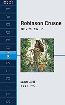 【中古】 ロビンソン・クルーソー Robinson Crusoe (ラダーシリーズ Level 3)