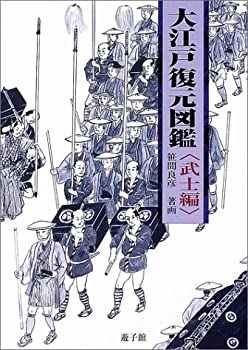【メーカー名】万来舎【メーカー型番】【ブランド名】掲載画像は全てイメージです。実際の商品とは色味等異なる場合がございますのでご了承ください。【 ご注文からお届けまで 】・ご注文　：ご注文は24時間受け付けております。・注文確認：当店より注文確認メールを送信いたします。・入金確認：ご決済の承認が完了した翌日よりお届けまで2〜7営業日前後となります。　※海外在庫品の場合は2〜4週間程度かかる場合がございます。　※納期に変更が生じた際は別途メールにてご確認メールをお送りさせて頂きます。　※お急ぎの場合は事前にお問い合わせください。・商品発送：出荷後に配送業者と追跡番号等をメールにてご案内致します。　※離島、北海道、九州、沖縄は遅れる場合がございます。予めご了承下さい。　※ご注文後、当店よりご注文内容についてご確認のメールをする場合がございます。期日までにご返信が無い場合キャンセルとさせて頂く場合がございますので予めご了承下さい。【 在庫切れについて 】他モールとの併売品の為、在庫反映が遅れてしまう場合がございます。完売の際はメールにてご連絡させて頂きますのでご了承ください。【 初期不良のご対応について 】・商品が到着致しましたらなるべくお早めに商品のご確認をお願いいたします。・当店では初期不良があった場合に限り、商品到着から7日間はご返品及びご交換を承ります。初期不良の場合はご購入履歴の「ショップへ問い合わせ」より不具合の内容をご連絡ください。・代替品がある場合はご交換にて対応させていただきますが、代替品のご用意ができない場合はご返品及びご注文キャンセル（ご返金）とさせて頂きますので予めご了承ください。【 中古品ついて 】中古品のため画像の通りではございません。また、中古という特性上、使用や動作に影響の無い程度の使用感、経年劣化、キズや汚れ等がある場合がございますのでご了承の上お買い求めくださいませ。◆ 付属品について商品タイトルに記載がない場合がありますので、ご不明な場合はメッセージにてお問い合わせください。商品名に『付属』『特典』『○○付き』等の記載があっても特典など付属品が無い場合もございます。ダウンロードコードは付属していても使用及び保証はできません。中古品につきましては基本的に動作に必要な付属品はございますが、説明書・外箱・ドライバーインストール用のCD-ROM等は付属しておりません。◆ ゲームソフトのご注意点・商品名に「輸入版 / 海外版 / IMPORT」と記載されている海外版ゲームソフトの一部は日本版のゲーム機では動作しません。お持ちのゲーム機のバージョンなど対応可否をお調べの上、動作の有無をご確認ください。尚、輸入版ゲームについてはメーカーサポートの対象外となります。◆ DVD・Blu-rayのご注意点・商品名に「輸入版 / 海外版 / IMPORT」と記載されている海外版DVD・Blu-rayにつきましては映像方式の違いの為、一般的な国内向けプレイヤーにて再生できません。ご覧になる際はディスクの「リージョンコード」と「映像方式(DVDのみ)」に再生機器側が対応している必要があります。パソコンでは映像方式は関係ないため、リージョンコードさえ合致していれば映像方式を気にすることなく視聴可能です。・商品名に「レンタル落ち 」と記載されている商品につきましてはディスクやジャケットに管理シール（値札・セキュリティータグ・バーコード等含みます）が貼付されています。ディスクの再生に支障の無い程度の傷やジャケットに傷み（色褪せ・破れ・汚れ・濡れ痕等）が見られる場合があります。予めご了承ください。◆ トレーディングカードのご注意点トレーディングカードはプレイ用です。中古買取り品の為、細かなキズ・白欠け・多少の使用感がございますのでご了承下さいませ。再録などで型番が違う場合がございます。違った場合でも事前連絡等は致しておりませんので、型番を気にされる方はご遠慮ください。