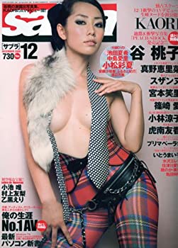 【中古】 sabra (サブラ) 2009年 12月号 雑誌
