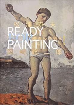 楽天市場】絵画の準備を!の通販 楽天市場】絵画の準備を!の通販
