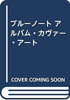 楽天市場】ブルーノート アルバム・カヴァー・アート（本・雑誌