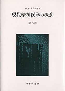 楽天市場】現代精神医学のゆくえ（本・雑誌・コミック）の通販