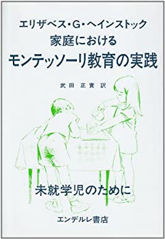 楽天市場】エンデルレ書店 モンテッソーリの通販