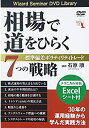 【メーカー名】パンローリング株式会社【メーカー型番】【ブランド名】掲載画像は全てイメージです。実際の商品とは色味等異なる場合がございますのでご了承ください。【 ご注文からお届けまで 】・ご注文　：ご注文は24時間受け付けております。・注文確認：当店より注文確認メールを送信いたします。・入金確認：ご決済の承認が完了した翌日よりお届けまで2〜7営業日前後となります。　※海外在庫品の場合は2〜4週間程度かかる場合がございます。　※納期に変更が生じた際は別途メールにてご確認メールをお送りさせて頂きます。　※お急ぎの場合は事前にお問い合わせください。・商品発送：出荷後に配送業者と追跡番号等をメールにてご案内致します。　※離島、北海道、九州、沖縄は遅れる場合がございます。予めご了承下さい。　※ご注文後、当店よりご注文内容についてご確認のメールをする場合がございます。期日までにご返信が無い場合キャンセルとさせて頂く場合がございますので予めご了承下さい。【 在庫切れについて 】他モールとの併売品の為、在庫反映が遅れてしまう場合がございます。完売の際はメールにてご連絡させて頂きますのでご了承ください。【 初期不良のご対応について 】・商品が到着致しましたらなるべくお早めに商品のご確認をお願いいたします。・当店では初期不良があった場合に限り、商品到着から7日間はご返品及びご交換を承ります。初期不良の場合はご購入履歴の「ショップへ問い合わせ」より不具合の内容をご連絡ください。・代替品がある場合はご交換にて対応させていただきますが、代替品のご用意ができない場合はご返品及びご注文キャンセル（ご返金）とさせて頂きますので予めご了承ください。【 中古品ついて 】中古品のため画像の通りではございません。また、中古という特性上、使用や動作に影響の無い程度の使用感、経年劣化、キズや汚れ等がある場合がございますのでご了承の上お買い求めくださいませ。◆ 付属品について商品タイトルに記載がない場合がありますので、ご不明な場合はメッセージにてお問い合わせください。商品名に『付属』『特典』『○○付き』等の記載があっても特典など付属品が無い場合もございます。ダウンロードコードは付属していても使用及び保証はできません。中古品につきましては基本的に動作に必要な付属品はございますが、説明書・外箱・ドライバーインストール用のCD-ROM等は付属しておりません。◆ ゲームソフトのご注意点・商品名に「輸入版 / 海外版 / IMPORT」と記載されている海外版ゲームソフトの一部は日本版のゲーム機では動作しません。お持ちのゲーム機のバージョンなど対応可否をお調べの上、動作の有無をご確認ください。尚、輸入版ゲームについてはメーカーサポートの対象外となります。◆ DVD・Blu-rayのご注意点・商品名に「輸入版 / 海外版 / IMPORT」と記載されている海外版DVD・Blu-rayにつきましては映像方式の違いの為、一般的な国内向けプレイヤーにて再生できません。ご覧になる際はディスクの「リージョンコード」と「映像方式(DVDのみ)」に再生機器側が対応している必要があります。パソコンでは映像方式は関係ないため、リージョンコードさえ合致していれば映像方式を気にすることなく視聴可能です。・商品名に「レンタル落ち 」と記載されている商品につきましてはディスクやジャケットに管理シール（値札・セキュリティータグ・バーコード等含みます）が貼付されています。ディスクの再生に支障の無い程度の傷やジャケットに傷み（色褪せ・破れ・汚れ・濡れ痕等）が見られる場合があります。予めご了承ください。◆ トレーディングカードのご注意点トレーディングカードはプレイ用です。中古買取り品の為、細かなキズ・白欠け・多少の使用感がございますのでご了承下さいませ。再録などで型番が違う場合がございます。違った場合でも事前連絡等は致しておりませんので、型番を気にされる方はご遠慮ください。