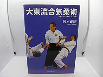 [중고] 대동유합기유술
