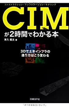 樂天商城 - 【中古】 CIMが2時間でわかる本