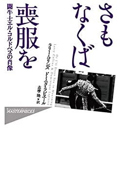 楽天市場】さもなくば喪服をの通販