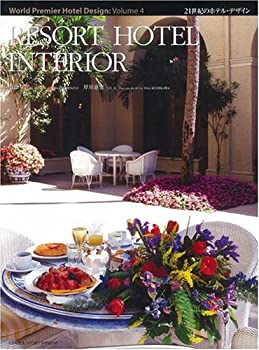 【中古】 RESORT HOTEL INTERIOR (21世紀のホテル・デザイン WORLD PREMIER HOTEL DESIGN【第4巻】)