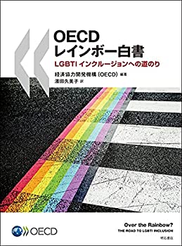 š OECD쥤ܡ LGBTI󥯥롼ؤƻΤ