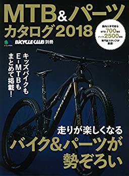 【中古】 MTB パーツカタログ2018 (エイムック 4046 BiCYCLE CLUB別冊)