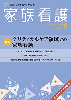 【メーカー名】日本看護協会出版会【メーカー型番】【ブランド名】掲載画像は全てイメージです。実際の商品とは色味等異なる場合がございますのでご了承ください。【 ご注文からお届けまで 】・ご注文　：ご注文は24時間受け付けております。・注文確認：当店より注文確認メールを送信いたします。・入金確認：ご決済の承認が完了した翌日よりお届けまで2〜7営業日前後となります。　※海外在庫品の場合は2〜4週間程度かかる場合がございます。　※納期に変更が生じた際は別途メールにてご確認メールをお送りさせて頂きます。　※お急ぎの場合は事前にお問い合わせください。・商品発送：出荷後に配送業者と追跡番号等をメールにてご案内致します。　※離島、北海道、九州、沖縄は遅れる場合がございます。予めご了承下さい。　※ご注文後、当店よりご注文内容についてご確認のメールをする場合がございます。期日までにご返信が無い場合キャンセルとさせて頂く場合がございますので予めご了承下さい。【 在庫切れについて 】他モールとの併売品の為、在庫反映が遅れてしまう場合がございます。完売の際はメールにてご連絡させて頂きますのでご了承ください。【 初期不良のご対応について 】・商品が到着致しましたらなるべくお早めに商品のご確認をお願いいたします。・当店では初期不良があった場合に限り、商品到着から7日間はご返品及びご交換を承ります。初期不良の場合はご購入履歴の「ショップへ問い合わせ」より不具合の内容をご連絡ください。・代替品がある場合はご交換にて対応させていただきますが、代替品のご用意ができない場合はご返品及びご注文キャンセル（ご返金）とさせて頂きますので予めご了承ください。【 中古品ついて 】中古品のため画像の通りではございません。また、中古という特性上、使用や動作に影響の無い程度の使用感、経年劣化、キズや汚れ等がある場合がございますのでご了承の上お買い求めくださいませ。◆ 付属品について商品タイトルに記載がない場合がありますので、ご不明な場合はメッセージにてお問い合わせください。商品名に『付属』『特典』『○○付き』等の記載があっても特典など付属品が無い場合もございます。ダウンロードコードは付属していても使用及び保証はできません。中古品につきましては基本的に動作に必要な付属品はございますが、説明書・外箱・ドライバーインストール用のCD-ROM等は付属しておりません。◆ ゲームソフトのご注意点・商品名に「輸入版 / 海外版 / IMPORT」と記載されている海外版ゲームソフトの一部は日本版のゲーム機では動作しません。お持ちのゲーム機のバージョンなど対応可否をお調べの上、動作の有無をご確認ください。尚、輸入版ゲームについてはメーカーサポートの対象外となります。◆ DVD・Blu-rayのご注意点・商品名に「輸入版 / 海外版 / IMPORT」と記載されている海外版DVD・Blu-rayにつきましては映像方式の違いの為、一般的な国内向けプレイヤーにて再生できません。ご覧になる際はディスクの「リージョンコード」と「映像方式(DVDのみ)」に再生機器側が対応している必要があります。パソコンでは映像方式は関係ないため、リージョンコードさえ合致していれば映像方式を気にすることなく視聴可能です。・商品名に「レンタル落ち 」と記載されている商品につきましてはディスクやジャケットに管理シール（値札・セキュリティータグ・バーコード等含みます）が貼付されています。ディスクの再生に支障の無い程度の傷やジャケットに傷み（色褪せ・破れ・汚れ・濡れ痕等）が見られる場合があります。予めご了承ください。◆ トレーディングカードのご注意点トレーディングカードはプレイ用です。中古買取り品の為、細かなキズ・白欠け・多少の使用感がございますのでご了承下さいませ。再録などで型番が違う場合がございます。違った場合でも事前連絡等は致しておりませんので、型番を気にされる方はご遠慮ください。