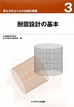楽天市場】考え方がよくわかる設計実務の通販
