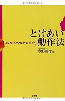 【メーカー名】学苑社【メーカー型番】【ブランド名】掲載画像は全てイメージです。実際の商品とは色味等異なる場合がございますのでご了承ください。【 ご注文からお届けまで 】・ご注文　：ご注文は24時間受け付けております。・注文確認：当店より注文確認メールを送信いたします。・入金確認：ご決済の承認が完了した翌日よりお届けまで2〜7営業日前後となります。　※海外在庫品の場合は2〜4週間程度かかる場合がございます。　※納期に変更が生じた際は別途メールにてご確認メールをお送りさせて頂きます。　※お急ぎの場合は事前にお問い合わせください。・商品発送：出荷後に配送業者と追跡番号等をメールにてご案内致します。　※離島、北海道、九州、沖縄は遅れる場合がございます。予めご了承下さい。　※ご注文後、当店よりご注文内容についてご確認のメールをする場合がございます。期日までにご返信が無い場合キャンセルとさせて頂く場合がございますので予めご了承下さい。【 在庫切れについて 】他モールとの併売品の為、在庫反映が遅れてしまう場合がございます。完売の際はメールにてご連絡させて頂きますのでご了承ください。【 初期不良のご対応について 】・商品が到着致しましたらなるべくお早めに商品のご確認をお願いいたします。・当店では初期不良があった場合に限り、商品到着から7日間はご返品及びご交換を承ります。初期不良の場合はご購入履歴の「ショップへ問い合わせ」より不具合の内容をご連絡ください。・代替品がある場合はご交換にて対応させていただきますが、代替品のご用意ができない場合はご返品及びご注文キャンセル（ご返金）とさせて頂きますので予めご了承ください。【 中古品ついて 】中古品のため画像の通りではございません。また、中古という特性上、使用や動作に影響の無い程度の使用感、経年劣化、キズや汚れ等がある場合がございますのでご了承の上お買い求めくださいませ。◆ 付属品について商品タイトルに記載がない場合がありますので、ご不明な場合はメッセージにてお問い合わせください。商品名に『付属』『特典』『○○付き』等の記載があっても特典など付属品が無い場合もございます。ダウンロードコードは付属していても使用及び保証はできません。中古品につきましては基本的に動作に必要な付属品はございますが、説明書・外箱・ドライバーインストール用のCD-ROM等は付属しておりません。◆ ゲームソフトのご注意点・商品名に「輸入版 / 海外版 / IMPORT」と記載されている海外版ゲームソフトの一部は日本版のゲーム機では動作しません。お持ちのゲーム機のバージョンなど対応可否をお調べの上、動作の有無をご確認ください。尚、輸入版ゲームについてはメーカーサポートの対象外となります。◆ DVD・Blu-rayのご注意点・商品名に「輸入版 / 海外版 / IMPORT」と記載されている海外版DVD・Blu-rayにつきましては映像方式の違いの為、一般的な国内向けプレイヤーにて再生できません。ご覧になる際はディスクの「リージョンコード」と「映像方式(DVDのみ)」に再生機器側が対応している必要があります。パソコンでは映像方式は関係ないため、リージョンコードさえ合致していれば映像方式を気にすることなく視聴可能です。・商品名に「レンタル落ち 」と記載されている商品につきましてはディスクやジャケットに管理シール（値札・セキュリティータグ・バーコード等含みます）が貼付されています。ディスクの再生に支障の無い程度の傷やジャケットに傷み（色褪せ・破れ・汚れ・濡れ痕等）が見られる場合があります。予めご了承ください。◆ トレーディングカードのご注意点トレーディングカードはプレイ用です。中古買取り品の為、細かなキズ・白欠け・多少の使用感がございますのでご了承下さいませ。再録などで型番が違う場合がございます。違った場合でも事前連絡等は致しておりませんので、型番を気にされる方はご遠慮ください。