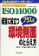 š ISO14000 бĤΩĥץ饹δĶ¦̤ΤȤ館 2004ǯб