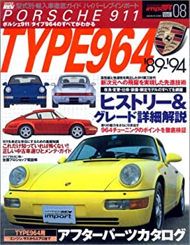 ����š� �ݥ륷��911������964 (�ϥ��ѡ���֥���ݡ���-�����̡�͢����Ű�쥬����- (Vol.08))