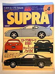 【中古】 トヨタ・スープラ70&80 ハイパーレブ Vol.4