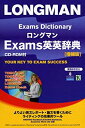 【中古】 ロングマンExams英英辞典(3)