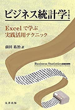 【中古】 ビジネス統計学 原書6版