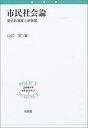 【メーカー名】有斐閣【メーカー型番】【ブランド名】掲載画像は全てイメージです。実際の商品とは色味等異なる場合がございますのでご了承ください。【 ご注文からお届けまで 】・ご注文　：ご注文は24時間受け付けております。・注文確認：当店より注文確認メールを送信いたします。・入金確認：ご決済の承認が完了した翌日よりお届けまで2〜7営業日前後となります。　※海外在庫品の場合は2〜4週間程度かかる場合がございます。　※納期に変更が生じた際は別途メールにてご確認メールをお送りさせて頂きます。　※お急ぎの場合は事前にお問い合わせください。・商品発送：出荷後に配送業者と追跡番号等をメールにてご案内致します。　※離島、北海道、九州、沖縄は遅れる場合がございます。予めご了承下さい。　※ご注文後、当店よりご注文内容についてご確認のメールをする場合がございます。期日までにご返信が無い場合キャンセルとさせて頂く場合がございますので予めご了承下さい。【 在庫切れについて 】他モールとの併売品の為、在庫反映が遅れてしまう場合がございます。完売の際はメールにてご連絡させて頂きますのでご了承ください。【 初期不良のご対応について 】・商品が到着致しましたらなるべくお早めに商品のご確認をお願いいたします。・当店では初期不良があった場合に限り、商品到着から7日間はご返品及びご交換を承ります。初期不良の場合はご購入履歴の「ショップへ問い合わせ」より不具合の内容をご連絡ください。・代替品がある場合はご交換にて対応させていただきますが、代替品のご用意ができない場合はご返品及びご注文キャンセル（ご返金）とさせて頂きますので予めご了承ください。【 中古品ついて 】中古品のため画像の通りではございません。また、中古という特性上、使用や動作に影響の無い程度の使用感、経年劣化、キズや汚れ等がある場合がございますのでご了承の上お買い求めくださいませ。◆ 付属品について商品タイトルに記載がない場合がありますので、ご不明な場合はメッセージにてお問い合わせください。商品名に『付属』『特典』『○○付き』等の記載があっても特典など付属品が無い場合もございます。ダウンロードコードは付属していても使用及び保証はできません。中古品につきましては基本的に動作に必要な付属品はございますが、説明書・外箱・ドライバーインストール用のCD-ROM等は付属しておりません。◆ ゲームソフトのご注意点・商品名に「輸入版 / 海外版 / IMPORT」と記載されている海外版ゲームソフトの一部は日本版のゲーム機では動作しません。お持ちのゲーム機のバージョンなど対応可否をお調べの上、動作の有無をご確認ください。尚、輸入版ゲームについてはメーカーサポートの対象外となります。◆ DVD・Blu-rayのご注意点・商品名に「輸入版 / 海外版 / IMPORT」と記載されている海外版DVD・Blu-rayにつきましては映像方式の違いの為、一般的な国内向けプレイヤーにて再生できません。ご覧になる際はディスクの「リージョンコード」と「映像方式(DVDのみ)」に再生機器側が対応している必要があります。パソコンでは映像方式は関係ないため、リージョンコードさえ合致していれば映像方式を気にすることなく視聴可能です。・商品名に「レンタル落ち 」と記載されている商品につきましてはディスクやジャケットに管理シール（値札・セキュリティータグ・バーコード等含みます）が貼付されています。ディスクの再生に支障の無い程度の傷やジャケットに傷み（色褪せ・破れ・汚れ・濡れ痕等）が見られる場合があります。予めご了承ください。◆ トレーディングカードのご注意点トレーディングカードはプレイ用です。中古買取り品の為、細かなキズ・白欠け・多少の使用感がございますのでご了承下さいませ。再録などで型番が違う場合がございます。違った場合でも事前連絡等は致しておりませんので、型番を気にされる方はご遠慮ください。