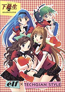 楽天バリューコネクト【中古】 下級生2 ビジュアルファンブック （マジカルキュートビジュアルファンブック）