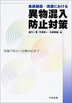 楽天市場】異物混入防止（本・雑誌・コミック）の通販