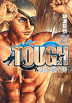 【中古】 TOUGH 龍を継ぐ男 コミック 1-21巻セット
