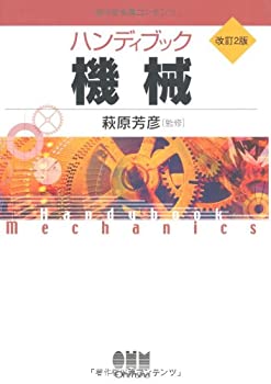 楽天市場】ハンディブック機械の通販