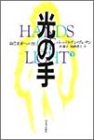 【メーカー名】河出書房新社【メーカー型番】【ブランド名】掲載画像は全てイメージです。実際の商品とは色味等異なる場合がございますのでご了承ください。【 ご注文からお届けまで 】・ご注文　：ご注文は24時間受け付けております。・注文確認：当店より注文確認メールを送信いたします。・入金確認：ご決済の承認が完了した翌日よりお届けまで2〜7営業日前後となります。　※海外在庫品の場合は2〜4週間程度かかる場合がございます。　※納期に変更が生じた際は別途メールにてご確認メールをお送りさせて頂きます。　※お急ぎの場合は事前にお問い合わせください。・商品発送：出荷後に配送業者と追跡番号等をメールにてご案内致します。　※離島、北海道、九州、沖縄は遅れる場合がございます。予めご了承下さい。　※ご注文後、当店よりご注文内容についてご確認のメールをする場合がございます。期日までにご返信が無い場合キャンセルとさせて頂く場合がございますので予めご了承下さい。【 在庫切れについて 】他モールとの併売品の為、在庫反映が遅れてしまう場合がございます。完売の際はメールにてご連絡させて頂きますのでご了承ください。【 初期不良のご対応について 】・商品が到着致しましたらなるべくお早めに商品のご確認をお願いいたします。・当店では初期不良があった場合に限り、商品到着から7日間はご返品及びご交換を承ります。初期不良の場合はご購入履歴の「ショップへ問い合わせ」より不具合の内容をご連絡ください。・代替品がある場合はご交換にて対応させていただきますが、代替品のご用意ができない場合はご返品及びご注文キャンセル（ご返金）とさせて頂きますので予めご了承ください。【 中古品ついて 】中古品のため画像の通りではございません。また、中古という特性上、使用や動作に影響の無い程度の使用感、経年劣化、キズや汚れ等がある場合がございますのでご了承の上お買い求めくださいませ。◆ 付属品について商品タイトルに記載がない場合がありますので、ご不明な場合はメッセージにてお問い合わせください。商品名に『付属』『特典』『○○付き』等の記載があっても特典など付属品が無い場合もございます。ダウンロードコードは付属していても使用及び保証はできません。中古品につきましては基本的に動作に必要な付属品はございますが、説明書・外箱・ドライバーインストール用のCD-ROM等は付属しておりません。◆ ゲームソフトのご注意点・商品名に「輸入版 / 海外版 / IMPORT」と記載されている海外版ゲームソフトの一部は日本版のゲーム機では動作しません。お持ちのゲーム機のバージョンなど対応可否をお調べの上、動作の有無をご確認ください。尚、輸入版ゲームについてはメーカーサポートの対象外となります。◆ DVD・Blu-rayのご注意点・商品名に「輸入版 / 海外版 / IMPORT」と記載されている海外版DVD・Blu-rayにつきましては映像方式の違いの為、一般的な国内向けプレイヤーにて再生できません。ご覧になる際はディスクの「リージョンコード」と「映像方式(DVDのみ)」に再生機器側が対応している必要があります。パソコンでは映像方式は関係ないため、リージョンコードさえ合致していれば映像方式を気にすることなく視聴可能です。・商品名に「レンタル落ち 」と記載されている商品につきましてはディスクやジャケットに管理シール（値札・セキュリティータグ・バーコード等含みます）が貼付されています。ディスクの再生に支障の無い程度の傷やジャケットに傷み（色褪せ・破れ・汚れ・濡れ痕等）が見られる場合があります。予めご了承ください。◆ トレーディングカードのご注意点トレーディングカードはプレイ用です。中古買取り品の為、細かなキズ・白欠け・多少の使用感がございますのでご了承下さいませ。再録などで型番が違う場合がございます。違った場合でも事前連絡等は致しておりませんので、型番を気にされる方はご遠慮ください。