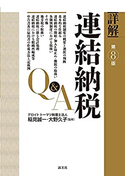 【メーカー名】清文社【メーカー型番】【ブランド名】掲載画像は全てイメージです。実際の商品とは色味等異なる場合がございますのでご了承ください。【 ご注文からお届けまで 】・ご注文　：ご注文は24時間受け付けております。・注文確認：当店より注文確認メールを送信いたします。・入金確認：ご決済の承認が完了した翌日よりお届けまで2〜7営業日前後となります。　※海外在庫品の場合は2〜4週間程度かかる場合がございます。　※納期に変更が生じた際は別途メールにてご確認メールをお送りさせて頂きます。　※お急ぎの場合は事前にお問い合わせください。・商品発送：出荷後に配送業者と追跡番号等をメールにてご案内致します。　※離島、北海道、九州、沖縄は遅れる場合がございます。予めご了承下さい。　※ご注文後、当店よりご注文内容についてご確認のメールをする場合がございます。期日までにご返信が無い場合キャンセルとさせて頂く場合がございますので予めご了承下さい。【 在庫切れについて 】他モールとの併売品の為、在庫反映が遅れてしまう場合がございます。完売の際はメールにてご連絡させて頂きますのでご了承ください。【 初期不良のご対応について 】・商品が到着致しましたらなるべくお早めに商品のご確認をお願いいたします。・当店では初期不良があった場合に限り、商品到着から7日間はご返品及びご交換を承ります。初期不良の場合はご購入履歴の「ショップへ問い合わせ」より不具合の内容をご連絡ください。・代替品がある場合はご交換にて対応させていただきますが、代替品のご用意ができない場合はご返品及びご注文キャンセル（ご返金）とさせて頂きますので予めご了承ください。【 中古品ついて 】中古品のため画像の通りではございません。また、中古という特性上、使用や動作に影響の無い程度の使用感、経年劣化、キズや汚れ等がある場合がございますのでご了承の上お買い求めくださいませ。◆ 付属品について商品タイトルに記載がない場合がありますので、ご不明な場合はメッセージにてお問い合わせください。商品名に『付属』『特典』『○○付き』等の記載があっても特典など付属品が無い場合もございます。ダウンロードコードは付属していても使用及び保証はできません。中古品につきましては基本的に動作に必要な付属品はございますが、説明書・外箱・ドライバーインストール用のCD-ROM等は付属しておりません。◆ ゲームソフトのご注意点・商品名に「輸入版 / 海外版 / IMPORT」と記載されている海外版ゲームソフトの一部は日本版のゲーム機では動作しません。お持ちのゲーム機のバージョンなど対応可否をお調べの上、動作の有無をご確認ください。尚、輸入版ゲームについてはメーカーサポートの対象外となります。◆ DVD・Blu-rayのご注意点・商品名に「輸入版 / 海外版 / IMPORT」と記載されている海外版DVD・Blu-rayにつきましては映像方式の違いの為、一般的な国内向けプレイヤーにて再生できません。ご覧になる際はディスクの「リージョンコード」と「映像方式(DVDのみ)」に再生機器側が対応している必要があります。パソコンでは映像方式は関係ないため、リージョンコードさえ合致していれば映像方式を気にすることなく視聴可能です。・商品名に「レンタル落ち 」と記載されている商品につきましてはディスクやジャケットに管理シール（値札・セキュリティータグ・バーコード等含みます）が貼付されています。ディスクの再生に支障の無い程度の傷やジャケットに傷み（色褪せ・破れ・汚れ・濡れ痕等）が見られる場合があります。予めご了承ください。◆ トレーディングカードのご注意点トレーディングカードはプレイ用です。中古買取り品の為、細かなキズ・白欠け・多少の使用感がございますのでご了承下さいませ。再録などで型番が違う場合がございます。違った場合でも事前連絡等は致しておりませんので、型番を気にされる方はご遠慮ください。