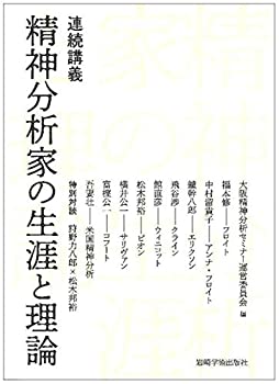 【メーカー名】岩崎学術出版社【メーカー型番】【ブランド名】掲載画像は全てイメージです。実際の商品とは色味等異なる場合がございますのでご了承ください。【 ご注文からお届けまで 】・ご注文　：ご注文は24時間受け付けております。・注文確認：当店より注文確認メールを送信いたします。・入金確認：ご決済の承認が完了した翌日よりお届けまで2〜7営業日前後となります。　※海外在庫品の場合は2〜4週間程度かかる場合がございます。　※納期に変更が生じた際は別途メールにてご確認メールをお送りさせて頂きます。　※お急ぎの場合は事前にお問い合わせください。・商品発送：出荷後に配送業者と追跡番号等をメールにてご案内致します。　※離島、北海道、九州、沖縄は遅れる場合がございます。予めご了承下さい。　※ご注文後、当店よりご注文内容についてご確認のメールをする場合がございます。期日までにご返信が無い場合キャンセルとさせて頂く場合がございますので予めご了承下さい。【 在庫切れについて 】他モールとの併売品の為、在庫反映が遅れてしまう場合がございます。完売の際はメールにてご連絡させて頂きますのでご了承ください。【 初期不良のご対応について 】・商品が到着致しましたらなるべくお早めに商品のご確認をお願いいたします。・当店では初期不良があった場合に限り、商品到着から7日間はご返品及びご交換を承ります。初期不良の場合はご購入履歴の「ショップへ問い合わせ」より不具合の内容をご連絡ください。・代替品がある場合はご交換にて対応させていただきますが、代替品のご用意ができない場合はご返品及びご注文キャンセル（ご返金）とさせて頂きますので予めご了承ください。【 中古品ついて 】中古品のため画像の通りではございません。また、中古という特性上、使用や動作に影響の無い程度の使用感、経年劣化、キズや汚れ等がある場合がございますのでご了承の上お買い求めくださいませ。◆ 付属品について商品タイトルに記載がない場合がありますので、ご不明な場合はメッセージにてお問い合わせください。商品名に『付属』『特典』『○○付き』等の記載があっても特典など付属品が無い場合もございます。ダウンロードコードは付属していても使用及び保証はできません。中古品につきましては基本的に動作に必要な付属品はございますが、説明書・外箱・ドライバーインストール用のCD-ROM等は付属しておりません。◆ ゲームソフトのご注意点・商品名に「輸入版 / 海外版 / IMPORT」と記載されている海外版ゲームソフトの一部は日本版のゲーム機では動作しません。お持ちのゲーム機のバージョンなど対応可否をお調べの上、動作の有無をご確認ください。尚、輸入版ゲームについてはメーカーサポートの対象外となります。◆ DVD・Blu-rayのご注意点・商品名に「輸入版 / 海外版 / IMPORT」と記載されている海外版DVD・Blu-rayにつきましては映像方式の違いの為、一般的な国内向けプレイヤーにて再生できません。ご覧になる際はディスクの「リージョンコード」と「映像方式(DVDのみ)」に再生機器側が対応している必要があります。パソコンでは映像方式は関係ないため、リージョンコードさえ合致していれば映像方式を気にすることなく視聴可能です。・商品名に「レンタル落ち 」と記載されている商品につきましてはディスクやジャケットに管理シール（値札・セキュリティータグ・バーコード等含みます）が貼付されています。ディスクの再生に支障の無い程度の傷やジャケットに傷み（色褪せ・破れ・汚れ・濡れ痕等）が見られる場合があります。予めご了承ください。◆ トレーディングカードのご注意点トレーディングカードはプレイ用です。中古買取り品の為、細かなキズ・白欠け・多少の使用感がございますのでご了承下さいませ。再録などで型番が違う場合がございます。違った場合でも事前連絡等は致しておりませんので、型番を気にされる方はご遠慮ください。