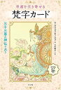 【メーカー名】ナツメ社【メーカー型番】【ブランド名】掲載画像は全てイメージです。実際の商品とは色味等異なる場合がございますのでご了承ください。【 ご注文からお届けまで 】・ご注文　：ご注文は24時間受け付けております。・注文確認：当店より注文確認メールを送信いたします。・入金確認：ご決済の承認が完了した翌日よりお届けまで2〜7営業日前後となります。　※海外在庫品の場合は2〜4週間程度かかる場合がございます。　※納期に変更が生じた際は別途メールにてご確認メールをお送りさせて頂きます。　※お急ぎの場合は事前にお問い合わせください。・商品発送：出荷後に配送業者と追跡番号等をメールにてご案内致します。　※離島、北海道、九州、沖縄は遅れる場合がございます。予めご了承下さい。　※ご注文後、当店よりご注文内容についてご確認のメールをする場合がございます。期日までにご返信が無い場合キャンセルとさせて頂く場合がございますので予めご了承下さい。【 在庫切れについて 】他モールとの併売品の為、在庫反映が遅れてしまう場合がございます。完売の際はメールにてご連絡させて頂きますのでご了承ください。【 初期不良のご対応について 】・商品が到着致しましたらなるべくお早めに商品のご確認をお願いいたします。・当店では初期不良があった場合に限り、商品到着から7日間はご返品及びご交換を承ります。初期不良の場合はご購入履歴の「ショップへ問い合わせ」より不具合の内容をご連絡ください。・代替品がある場合はご交換にて対応させていただきますが、代替品のご用意ができない場合はご返品及びご注文キャンセル（ご返金）とさせて頂きますので予めご了承ください。【 中古品ついて 】中古品のため画像の通りではございません。また、中古という特性上、使用や動作に影響の無い程度の使用感、経年劣化、キズや汚れ等がある場合がございますのでご了承の上お買い求めくださいませ。◆ 付属品について商品タイトルに記載がない場合がありますので、ご不明な場合はメッセージにてお問い合わせください。商品名に『付属』『特典』『○○付き』等の記載があっても特典など付属品が無い場合もございます。ダウンロードコードは付属していても使用及び保証はできません。中古品につきましては基本的に動作に必要な付属品はございますが、説明書・外箱・ドライバーインストール用のCD-ROM等は付属しておりません。◆ ゲームソフトのご注意点・商品名に「輸入版 / 海外版 / IMPORT」と記載されている海外版ゲームソフトの一部は日本版のゲーム機では動作しません。お持ちのゲーム機のバージョンなど対応可否をお調べの上、動作の有無をご確認ください。尚、輸入版ゲームについてはメーカーサポートの対象外となります。◆ DVD・Blu-rayのご注意点・商品名に「輸入版 / 海外版 / IMPORT」と記載されている海外版DVD・Blu-rayにつきましては映像方式の違いの為、一般的な国内向けプレイヤーにて再生できません。ご覧になる際はディスクの「リージョンコード」と「映像方式(DVDのみ)」に再生機器側が対応している必要があります。パソコンでは映像方式は関係ないため、リージョンコードさえ合致していれば映像方式を気にすることなく視聴可能です。・商品名に「レンタル落ち 」と記載されている商品につきましてはディスクやジャケットに管理シール（値札・セキュリティータグ・バーコード等含みます）が貼付されています。ディスクの再生に支障の無い程度の傷やジャケットに傷み（色褪せ・破れ・汚れ・濡れ痕等）が見られる場合があります。予めご了承ください。◆ トレーディングカードのご注意点トレーディングカードはプレイ用です。中古買取り品の為、細かなキズ・白欠け・多少の使用感がございますのでご了承下さいませ。再録などで型番が違う場合がございます。違った場合でも事前連絡等は致しておりませんので、型番を気にされる方はご遠慮ください。