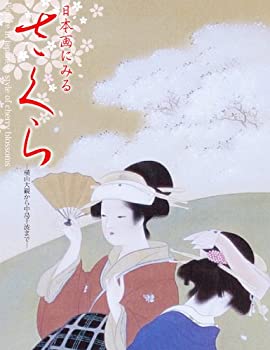 乐天商城 - 【中古】 日本画にみるさくら