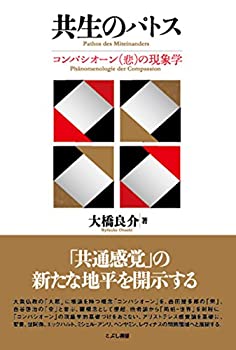 樂天商城 - 【中古】 共生のパトス