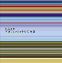 【メーカー名】髪書房【メーカー型番】【ブランド名】掲載画像は全てイメージです。実際の商品とは色味等異なる場合がございますのでご了承ください。【 ご注文からお届けまで 】・ご注文　：ご注文は24時間受け付けております。・注文確認：当店より注文確認メールを送信いたします。・入金確認：ご決済の承認が完了した翌日よりお届けまで2〜7営業日前後となります。　※海外在庫品の場合は2〜4週間程度かかる場合がございます。　※納期に変更が生じた際は別途メールにてご確認メールをお送りさせて頂きます。　※お急ぎの場合は事前にお問い合わせください。・商品発送：出荷後に配送業者と追跡番号等をメールにてご案内致します。　※離島、北海道、九州、沖縄は遅れる場合がございます。予めご了承下さい。　※ご注文後、当店よりご注文内容についてご確認のメールをする場合がございます。期日までにご返信が無い場合キャンセルとさせて頂く場合がございますので予めご了承下さい。【 在庫切れについて 】他モールとの併売品の為、在庫反映が遅れてしまう場合がございます。完売の際はメールにてご連絡させて頂きますのでご了承ください。【 初期不良のご対応について 】・商品が到着致しましたらなるべくお早めに商品のご確認をお願いいたします。・当店では初期不良があった場合に限り、商品到着から7日間はご返品及びご交換を承ります。初期不良の場合はご購入履歴の「ショップへ問い合わせ」より不具合の内容をご連絡ください。・代替品がある場合はご交換にて対応させていただきますが、代替品のご用意ができない場合はご返品及びご注文キャンセル（ご返金）とさせて頂きますので予めご了承ください。【 中古品ついて 】中古品のため画像の通りではございません。また、中古という特性上、使用や動作に影響の無い程度の使用感、経年劣化、キズや汚れ等がある場合がございますのでご了承の上お買い求めくださいませ。◆ 付属品について商品タイトルに記載がない場合がありますので、ご不明な場合はメッセージにてお問い合わせください。商品名に『付属』『特典』『○○付き』等の記載があっても特典など付属品が無い場合もございます。ダウンロードコードは付属していても使用及び保証はできません。中古品につきましては基本的に動作に必要な付属品はございますが、説明書・外箱・ドライバーインストール用のCD-ROM等は付属しておりません。◆ ゲームソフトのご注意点・商品名に「輸入版 / 海外版 / IMPORT」と記載されている海外版ゲームソフトの一部は日本版のゲーム機では動作しません。お持ちのゲーム機のバージョンなど対応可否をお調べの上、動作の有無をご確認ください。尚、輸入版ゲームについてはメーカーサポートの対象外となります。◆ DVD・Blu-rayのご注意点・商品名に「輸入版 / 海外版 / IMPORT」と記載されている海外版DVD・Blu-rayにつきましては映像方式の違いの為、一般的な国内向けプレイヤーにて再生できません。ご覧になる際はディスクの「リージョンコード」と「映像方式(DVDのみ)」に再生機器側が対応している必要があります。パソコンでは映像方式は関係ないため、リージョンコードさえ合致していれば映像方式を気にすることなく視聴可能です。・商品名に「レンタル落ち 」と記載されている商品につきましてはディスクやジャケットに管理シール（値札・セキュリティータグ・バーコード等含みます）が貼付されています。ディスクの再生に支障の無い程度の傷やジャケットに傷み（色褪せ・破れ・汚れ・濡れ痕等）が見られる場合があります。予めご了承ください。◆ トレーディングカードのご注意点トレーディングカードはプレイ用です。中古買取り品の為、細かなキズ・白欠け・多少の使用感がございますのでご了承下さいませ。再録などで型番が違う場合がございます。違った場合でも事前連絡等は致しておりませんので、型番を気にされる方はご遠慮ください。