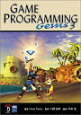 【中古】 Game Programming Gems 3 日本語版