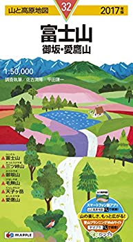 【中古】 山と高原地図 富士山 御坂・愛鷹山 2017 (登山地図 | マップル)