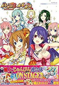 【中古】 CR麻雀物語2+1 PERFECT COLLECTION (プレミアムック)